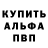 Амфетамин Розовый Botezatu