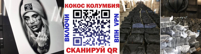 где купить наркоту  Жуков  кракен зеркало  Кокаин Перу 