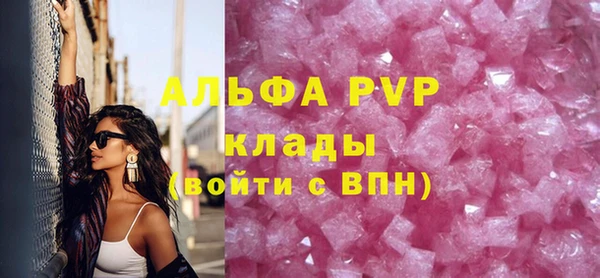 ALPHA-PVP Бронницы