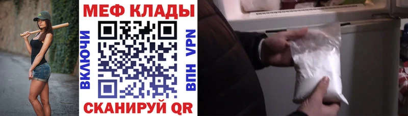 Меф мука Жуков